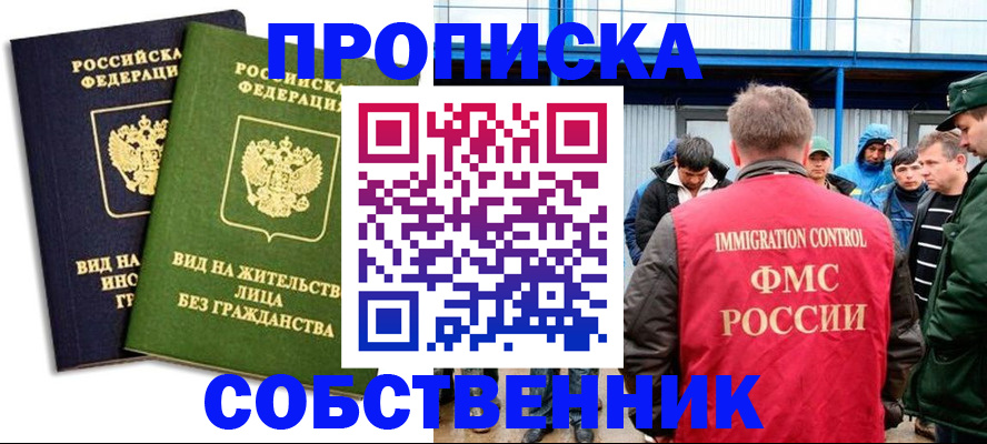временная регистрация 2025 в Шарье