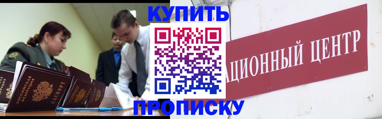 прописка поиск в Шарье